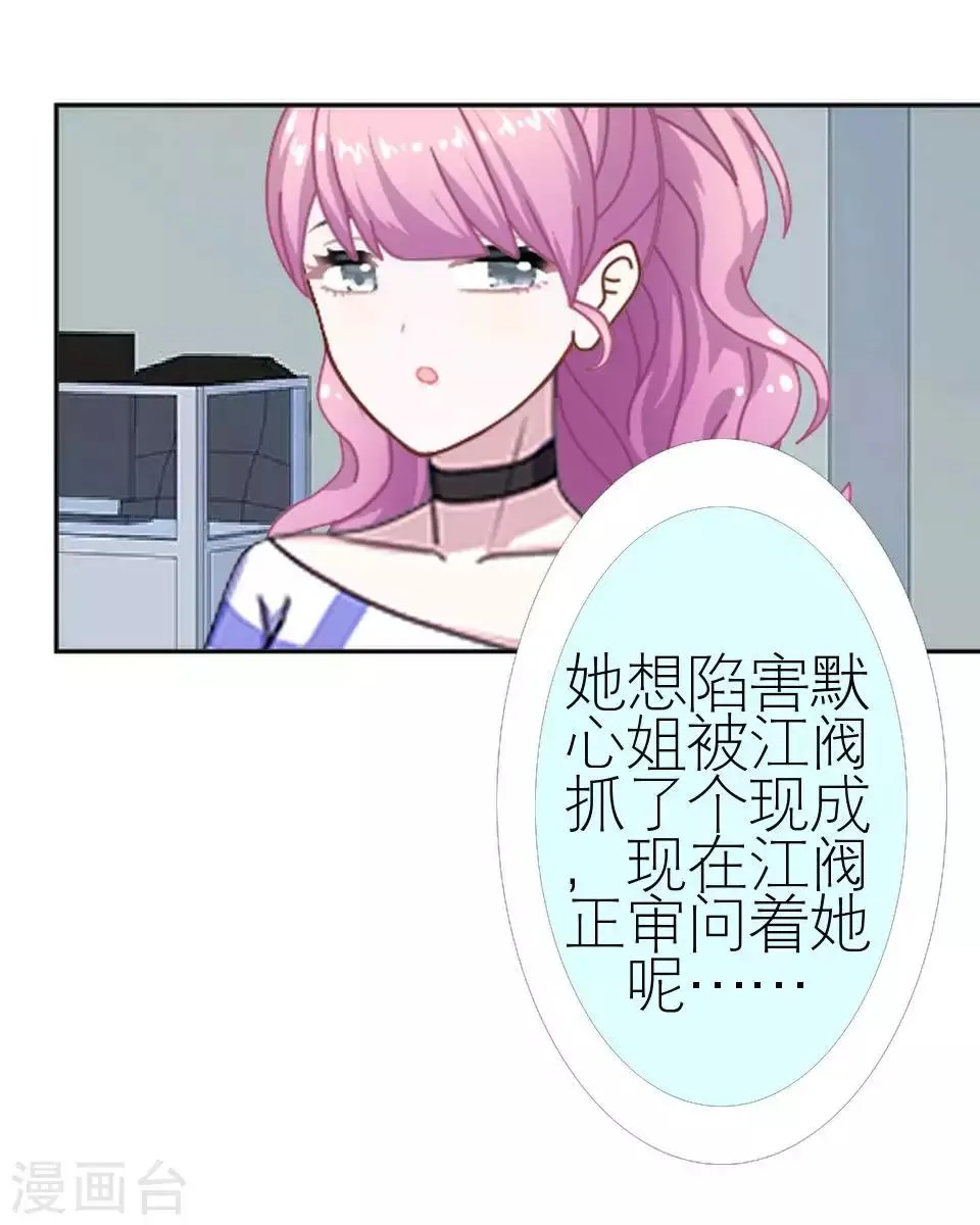 第48话 这次我不会再心软了 第50页