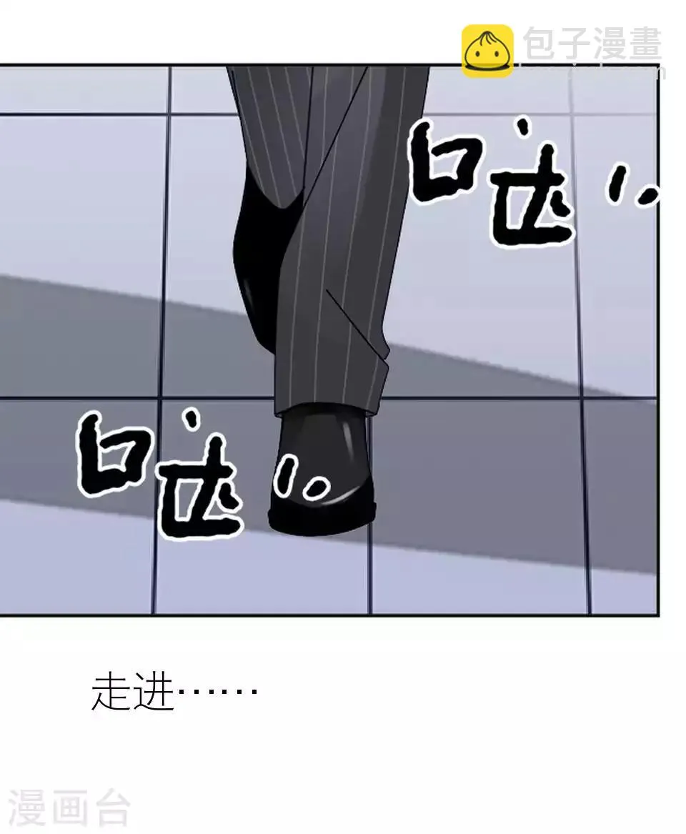 第48话 这次我不会再心软了 第51页