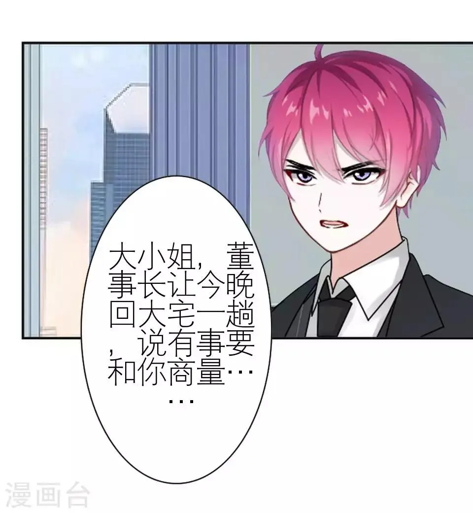 第48话 这次我不会再心软了 第52页