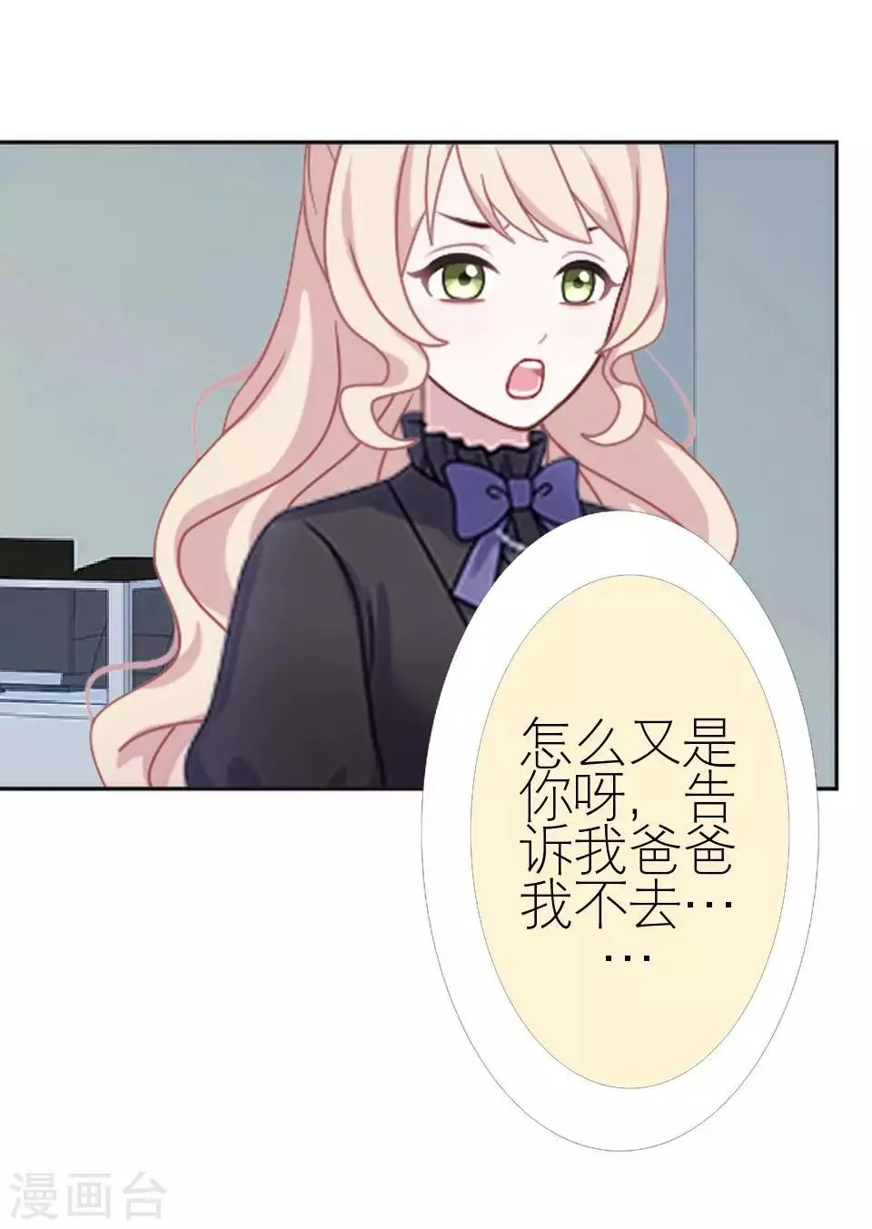 第48话 这次我不会再心软了 第53页