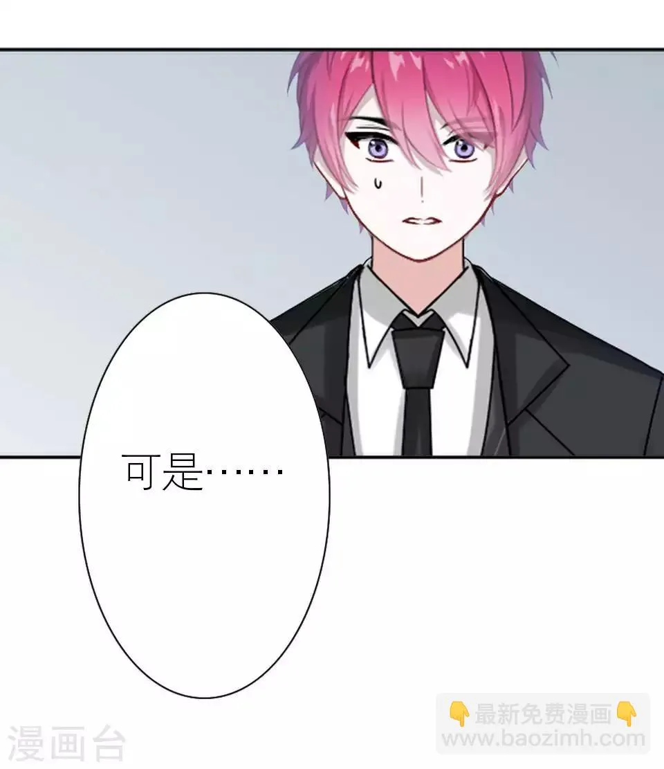 第48话 这次我不会再心软了 第54页