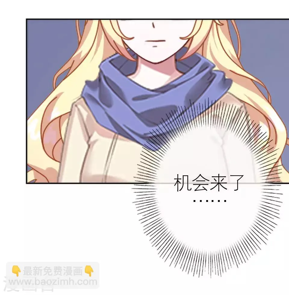 第48话 这次我不会再心软了 第55页