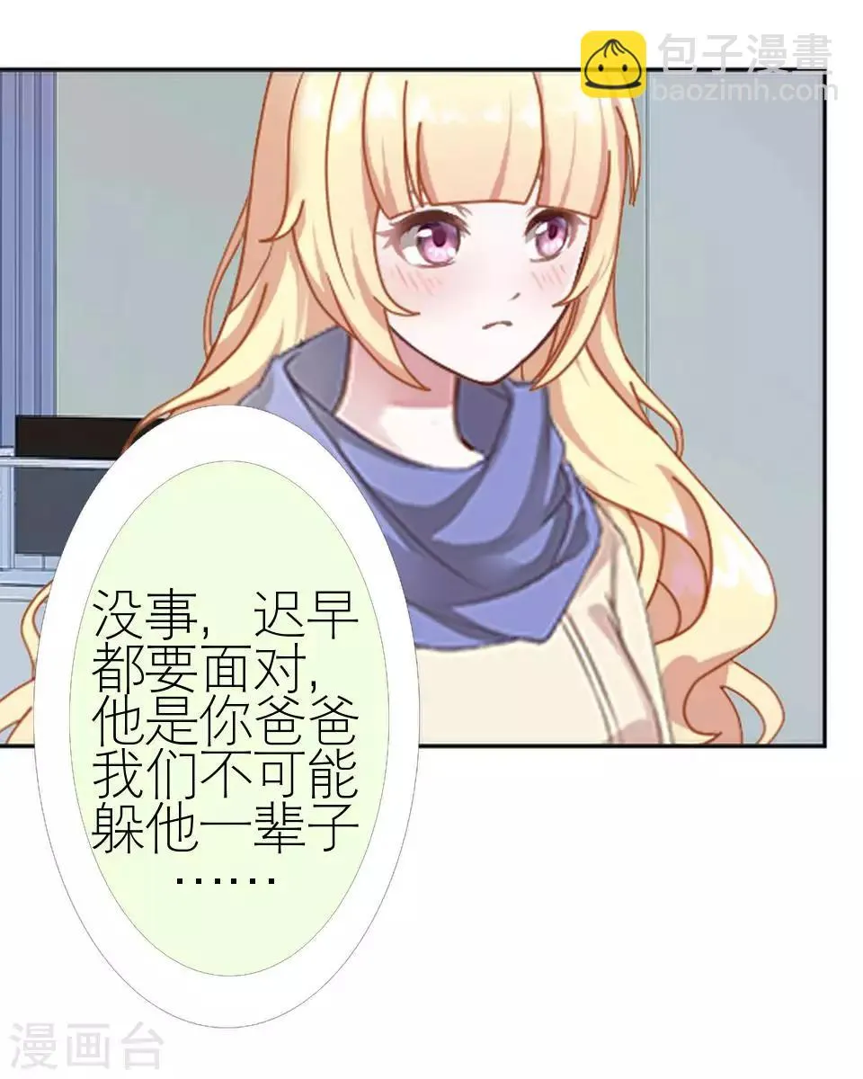 第48话 这次我不会再心软了 第57页