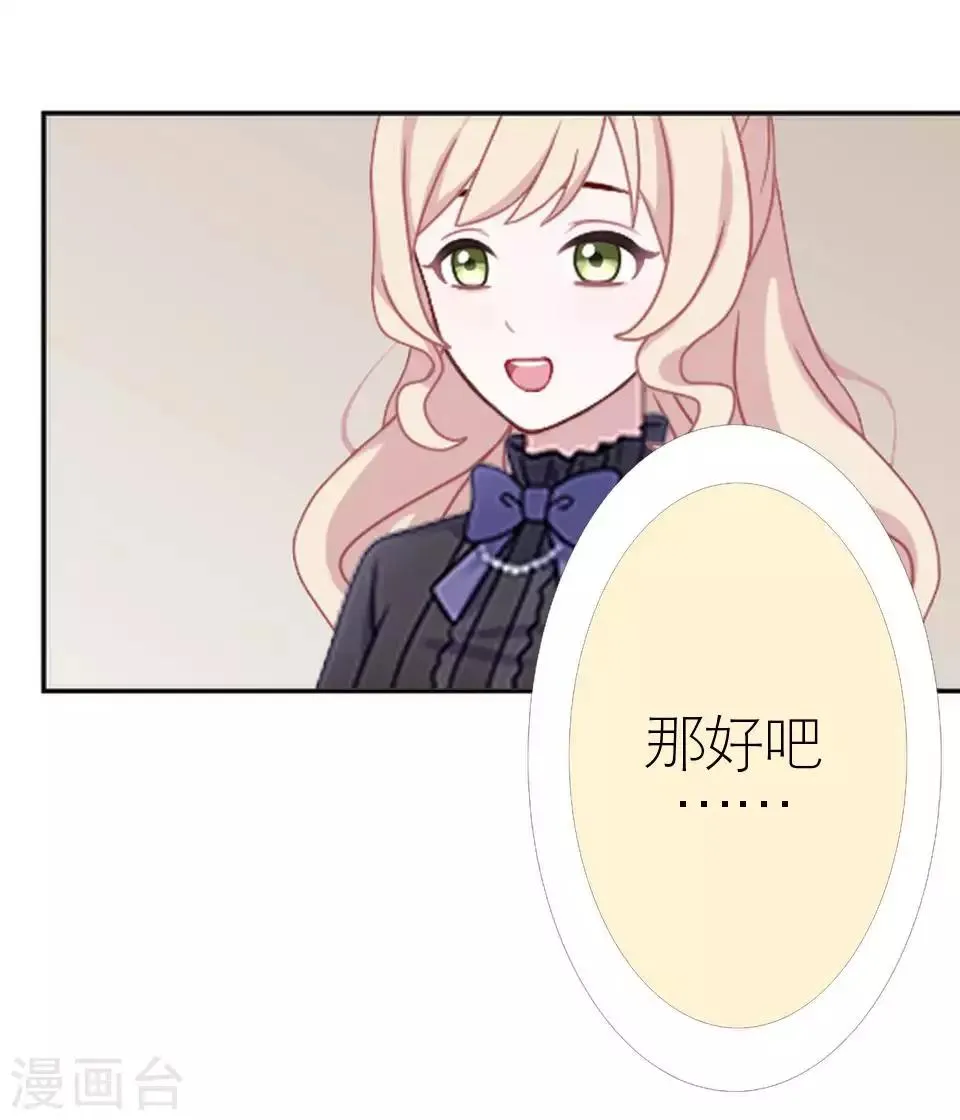 第48话 这次我不会再心软了 第58页