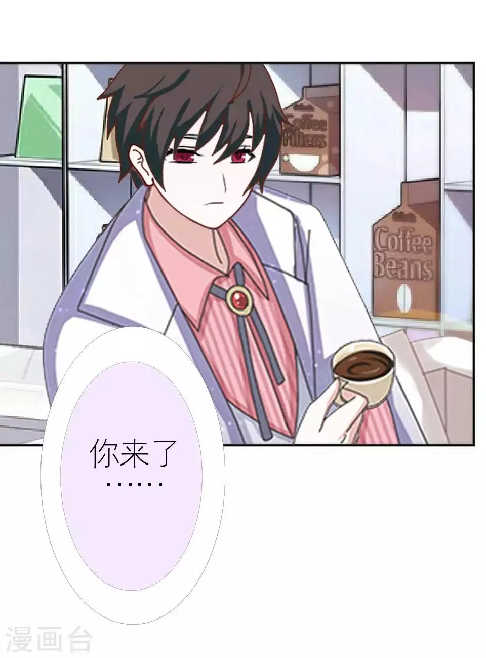 第48话 这次我不会再心软了 第60页