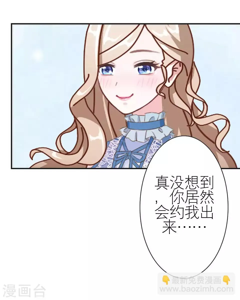 第48话 这次我不会再心软了 第61页