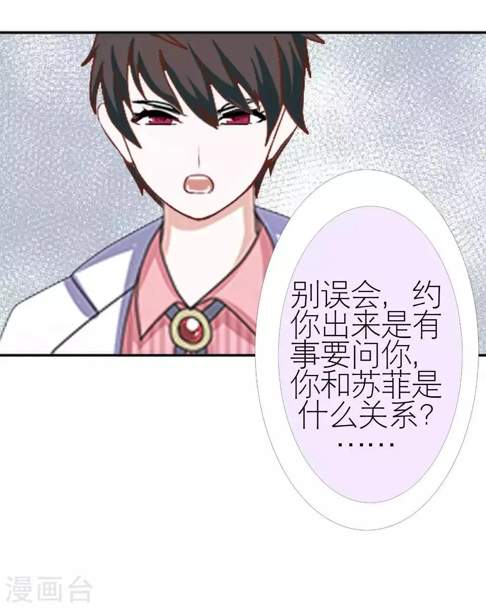 第48话 这次我不会再心软了 第63页