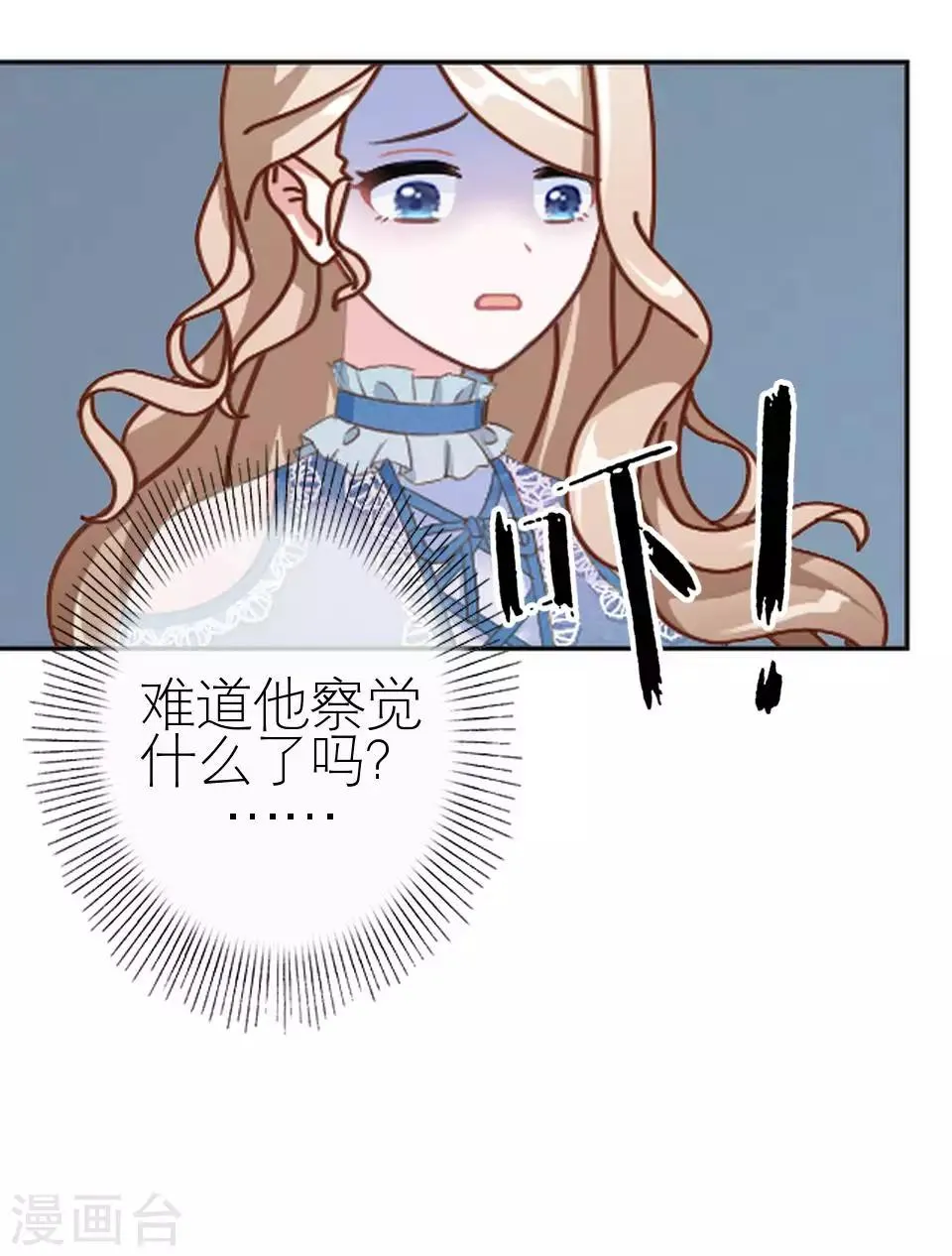 第48话 这次我不会再心软了 第64页