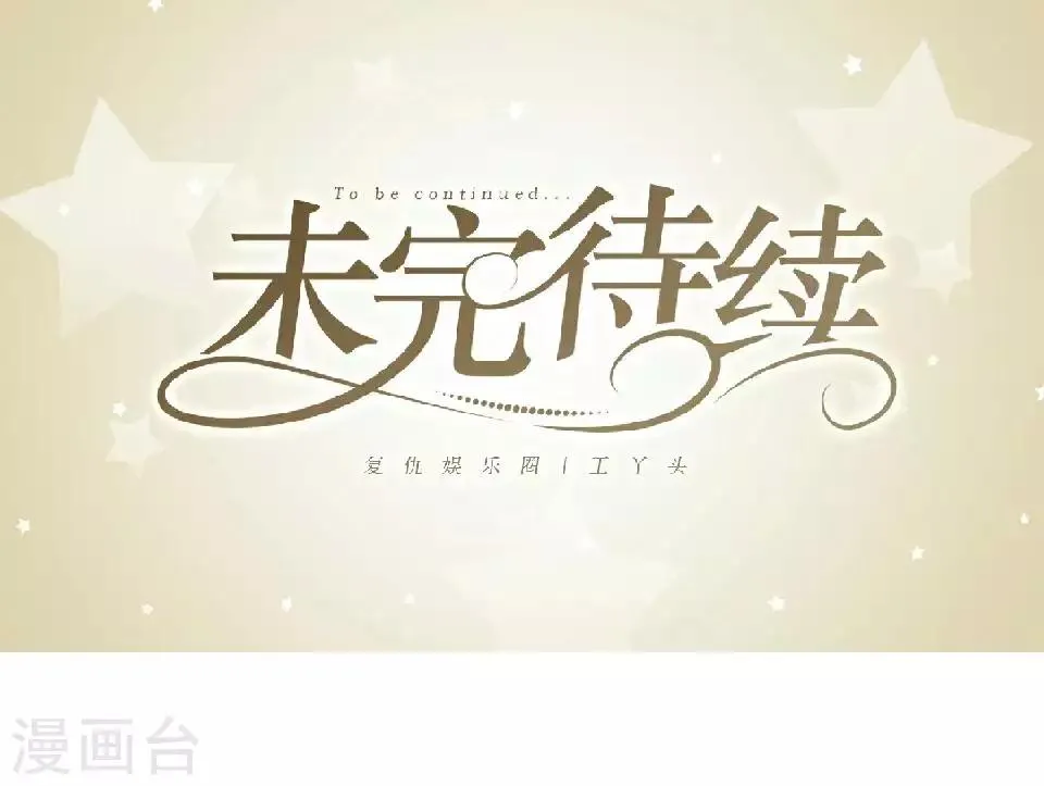 第48话 这次我不会再心软了 第65页