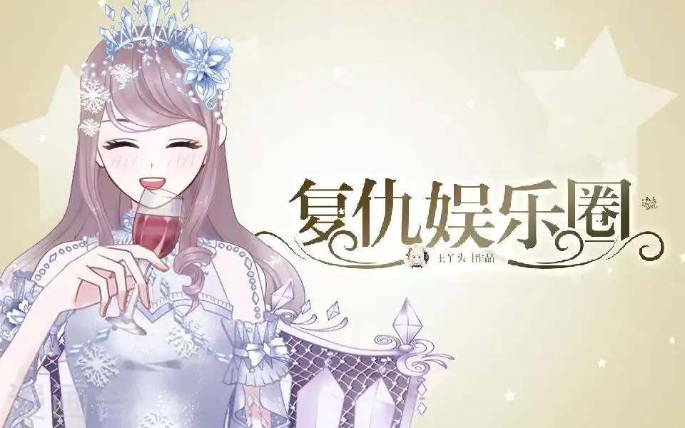 第49话 下手的好机会 第1页