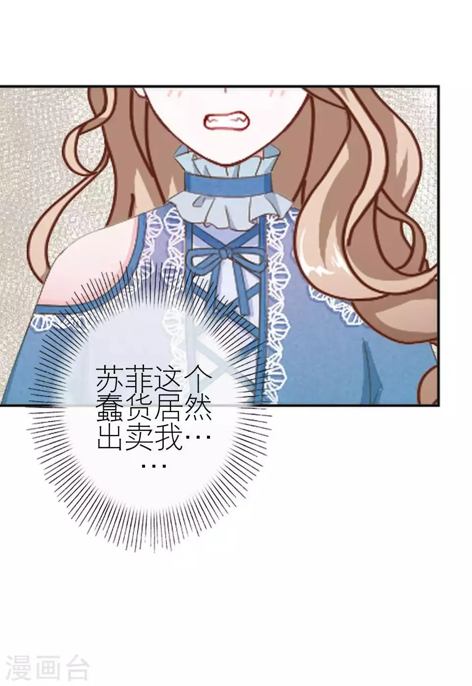 第49话 下手的好机会 第6页