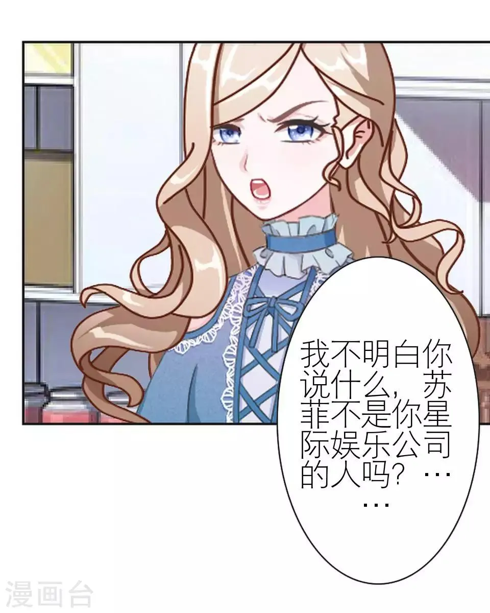 第49话 下手的好机会 第7页