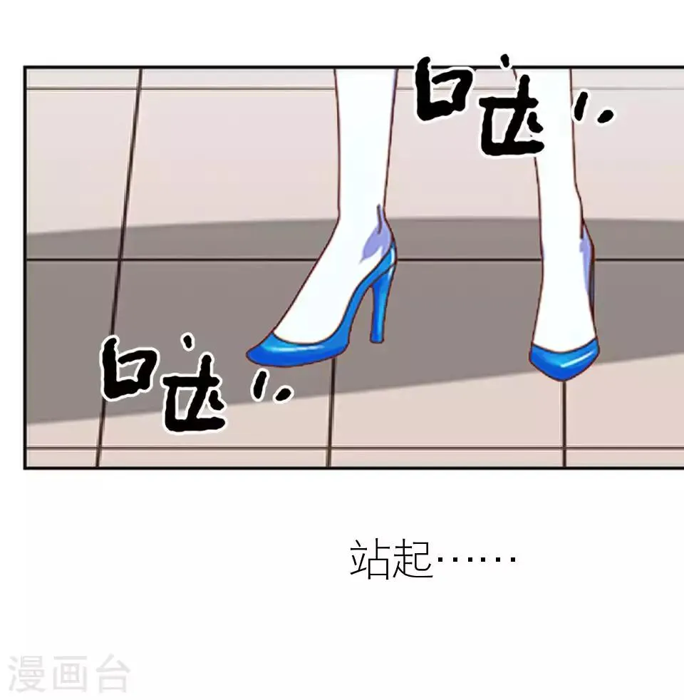 第49话 下手的好机会 第12页