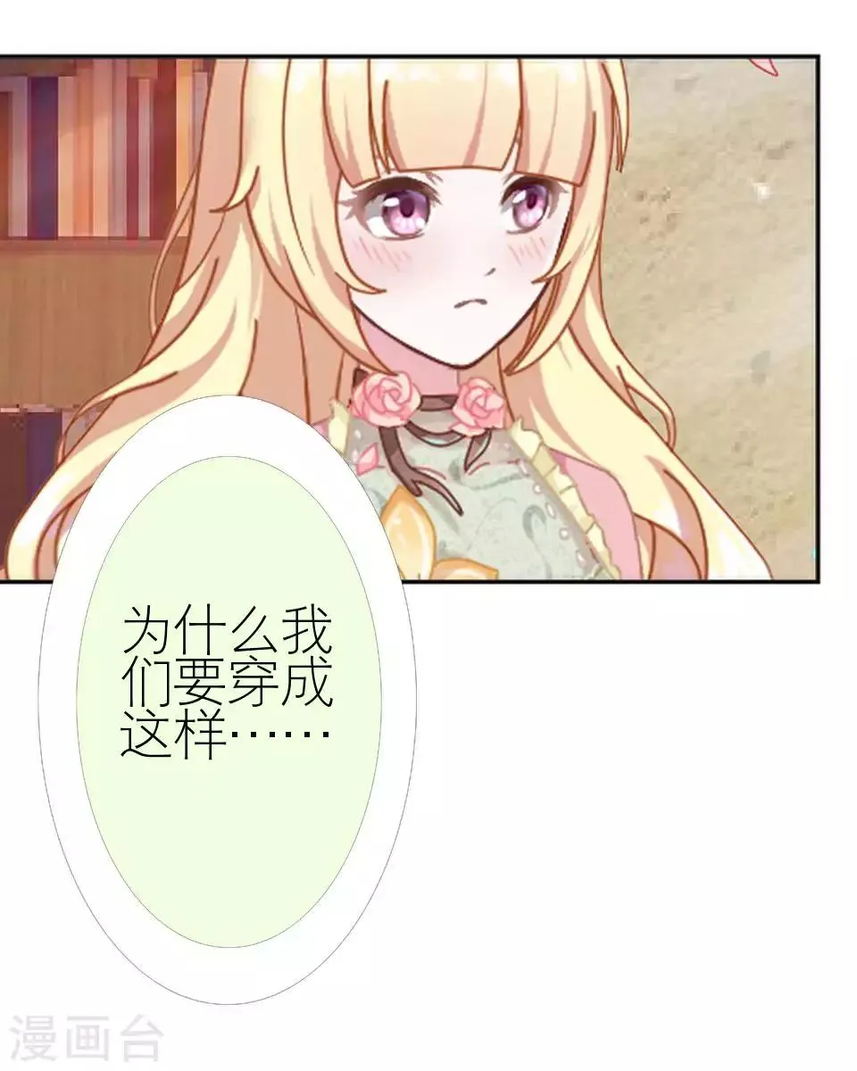 第49话 下手的好机会 第17页