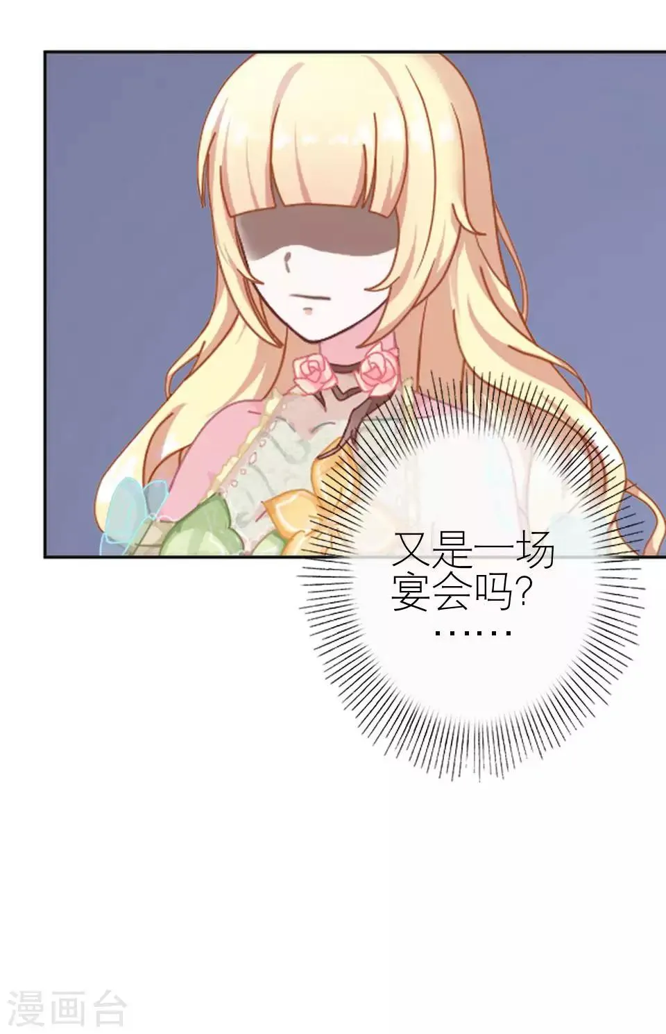 第49话 下手的好机会 第19页