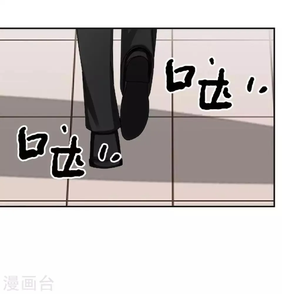 第49话 下手的好机会 第20页