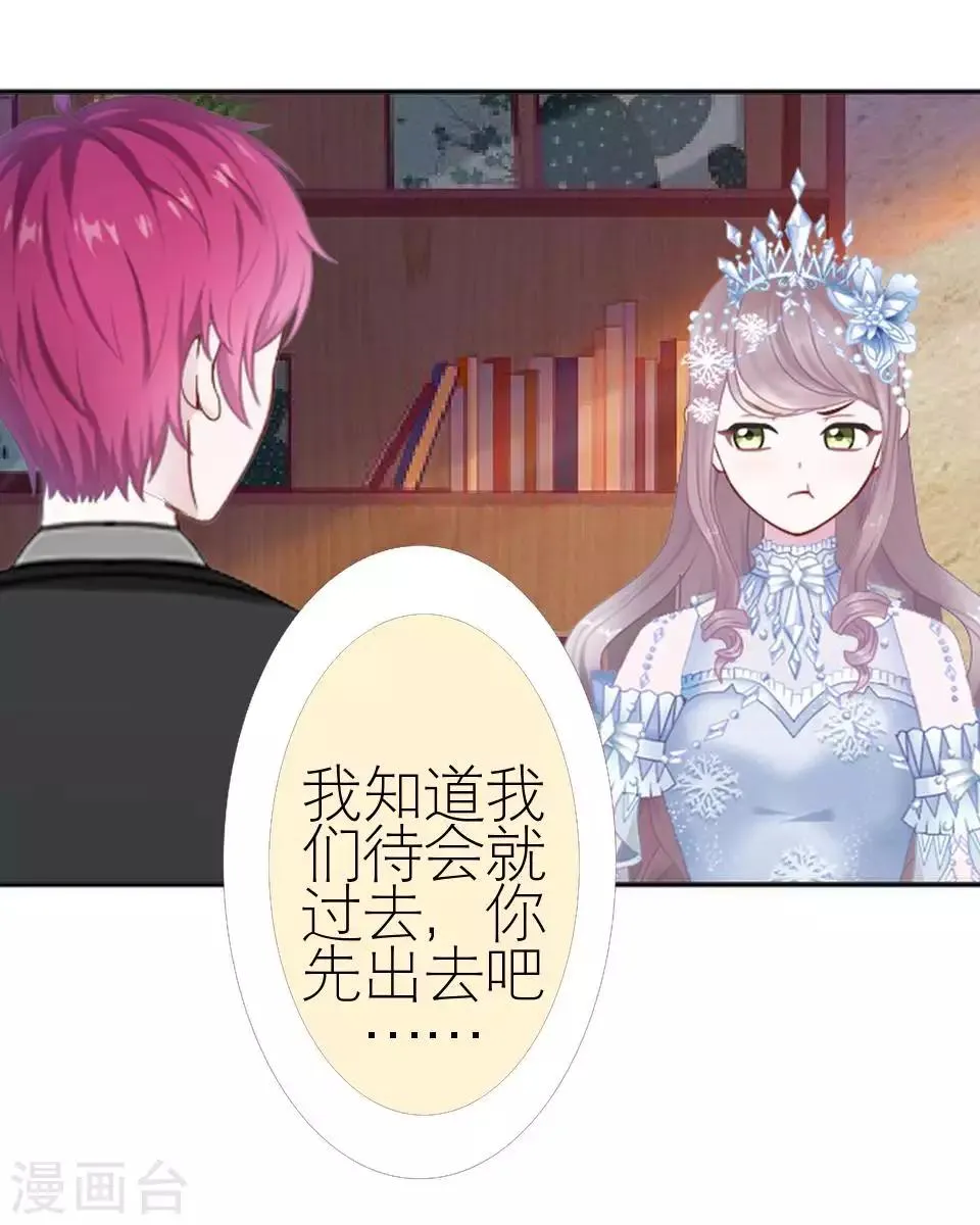 第49话 下手的好机会 第22页