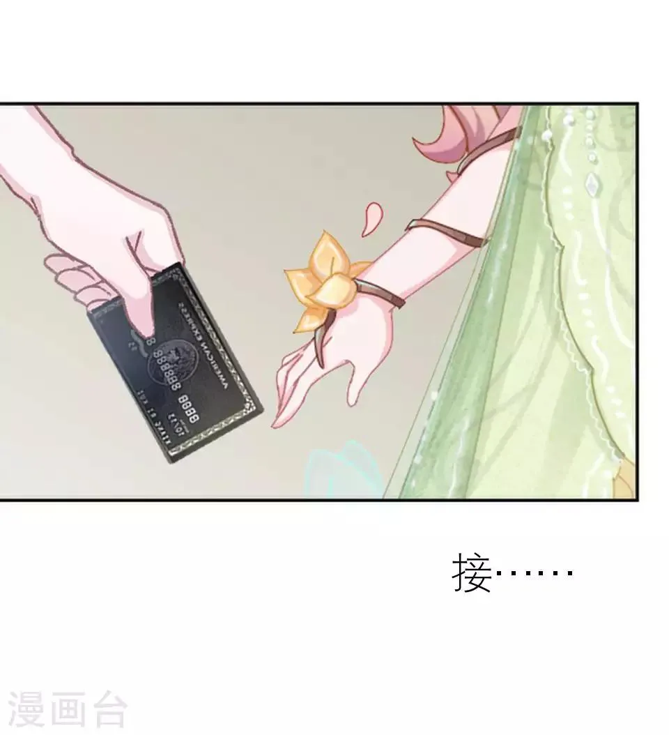 第49话 下手的好机会 第26页