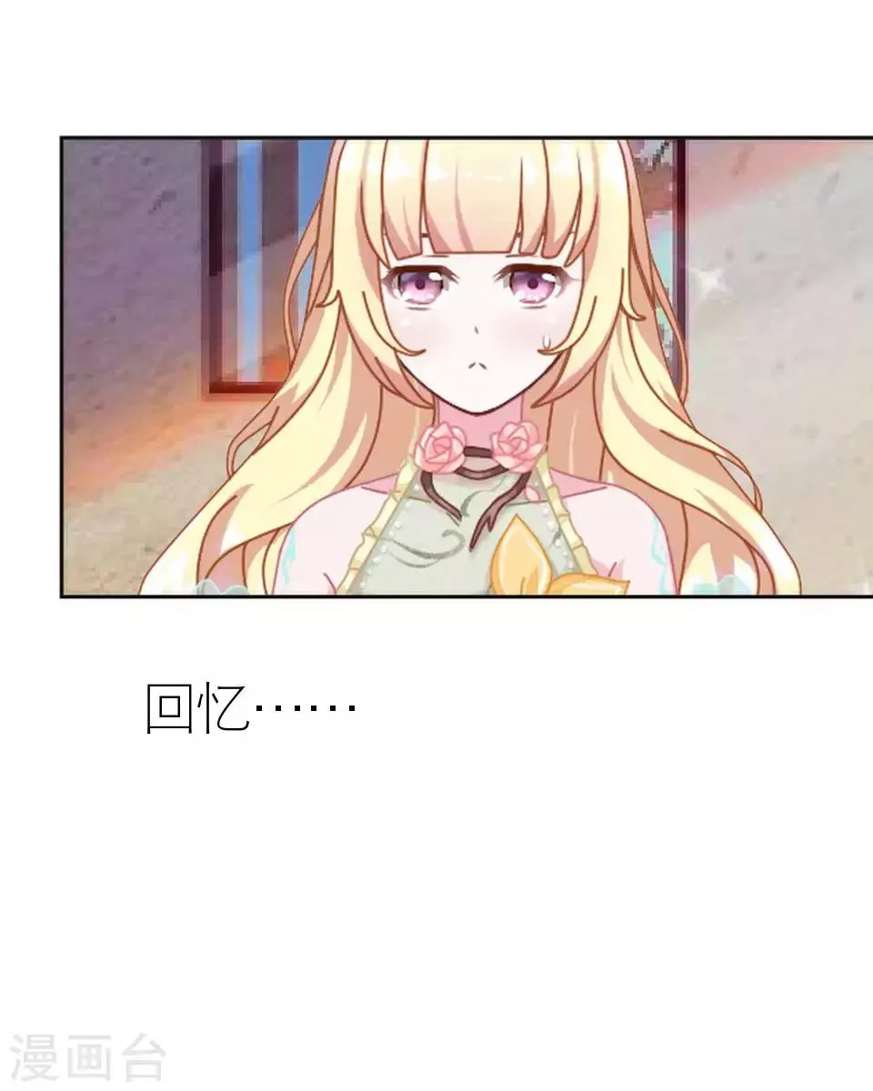 第49话 下手的好机会 第27页