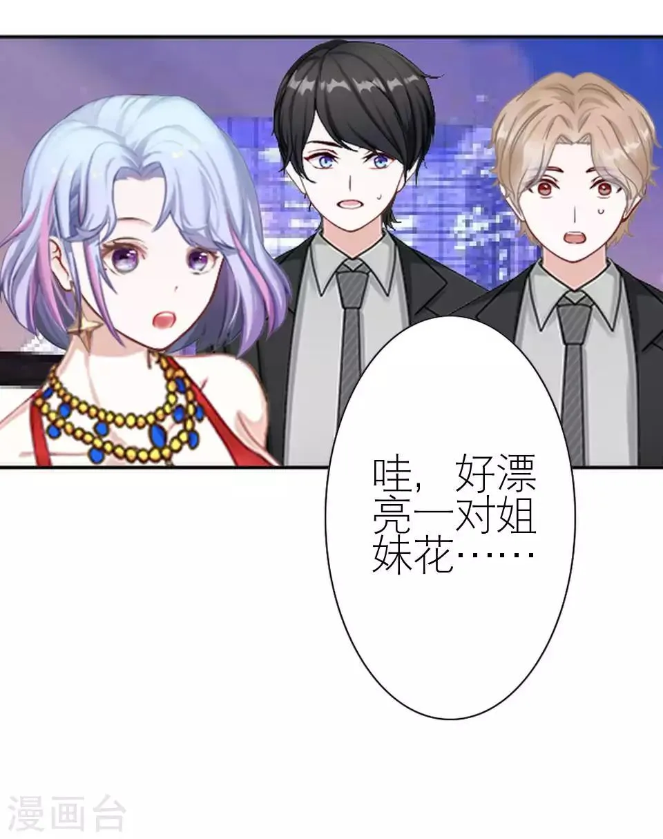 第49话 下手的好机会 第31页