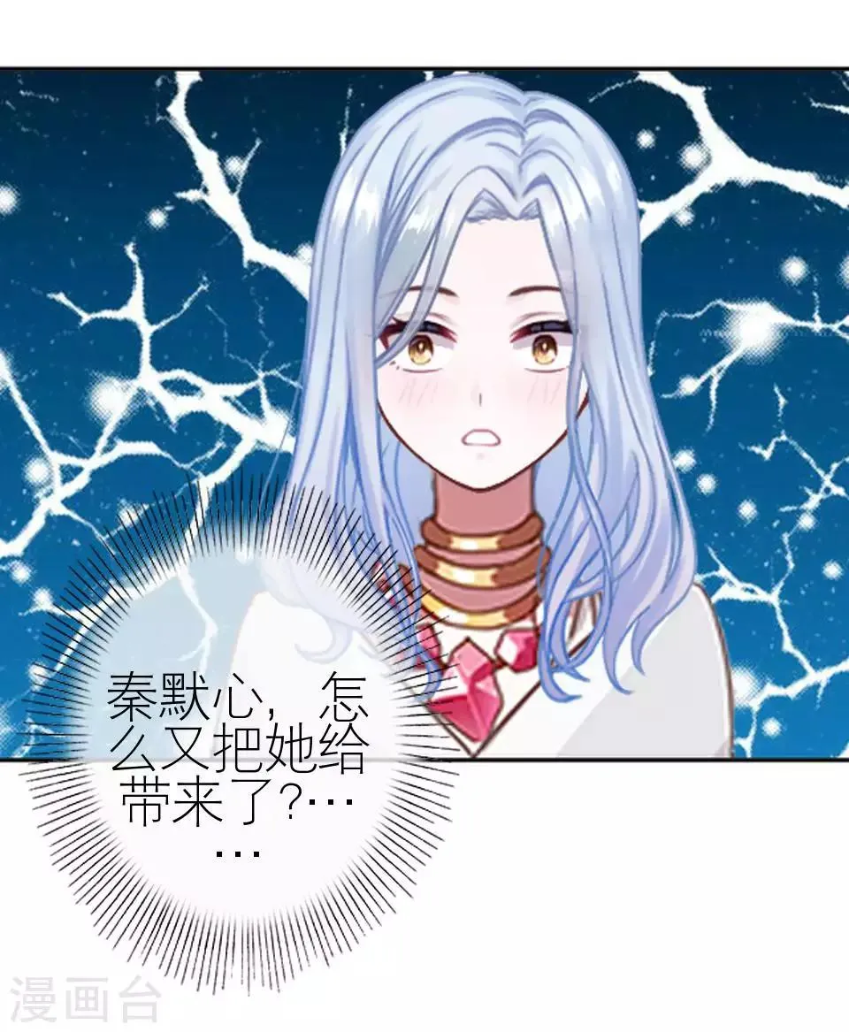 第49话 下手的好机会 第32页