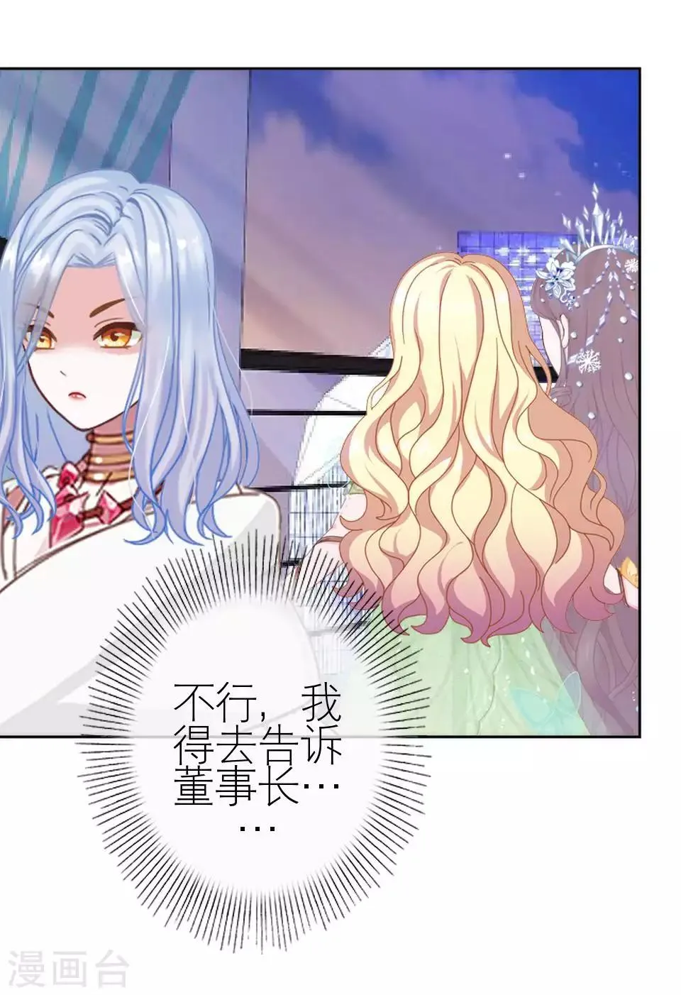 第49话 下手的好机会 第34页