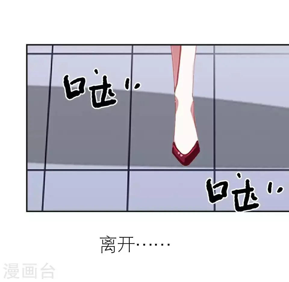 第49话 下手的好机会 第35页