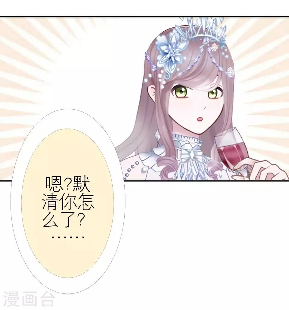 第49话 下手的好机会 第38页