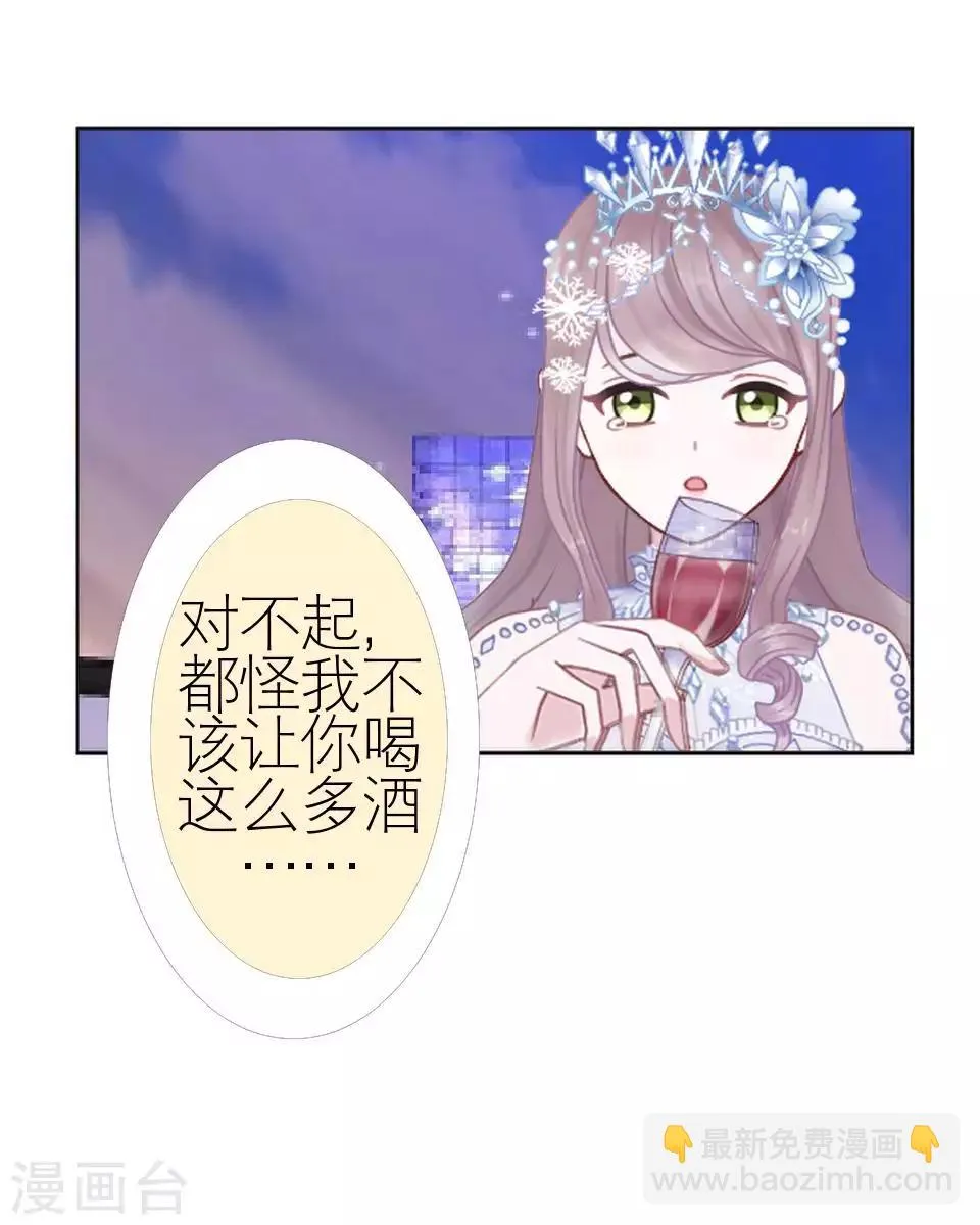 第49话 下手的好机会 第40页