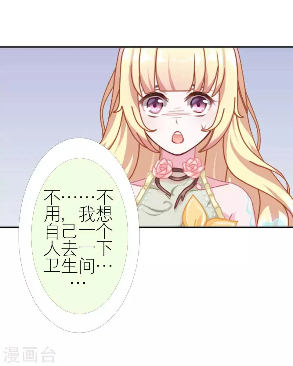 第49话 下手的好机会 第42页