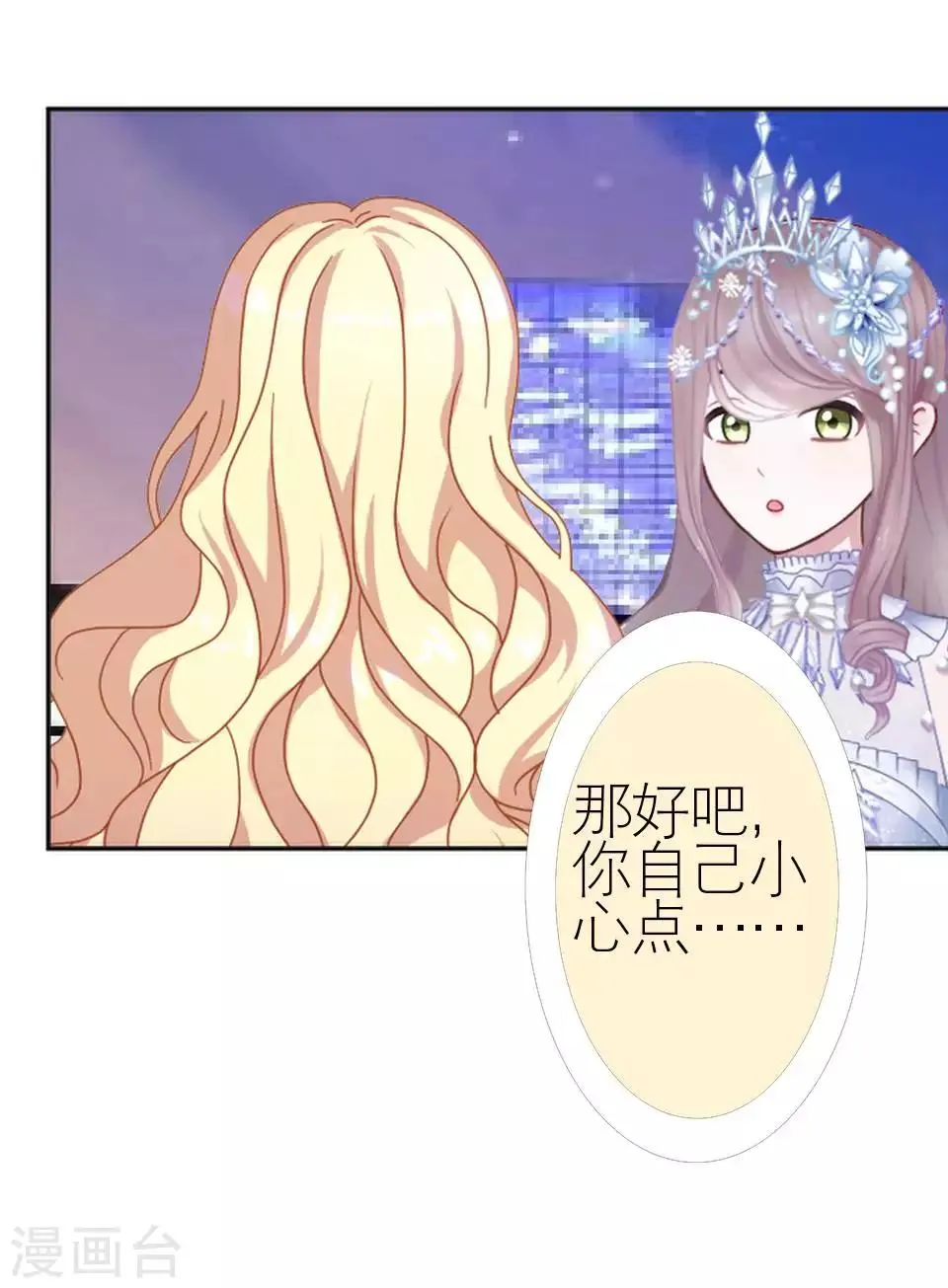 第49话 下手的好机会 第43页