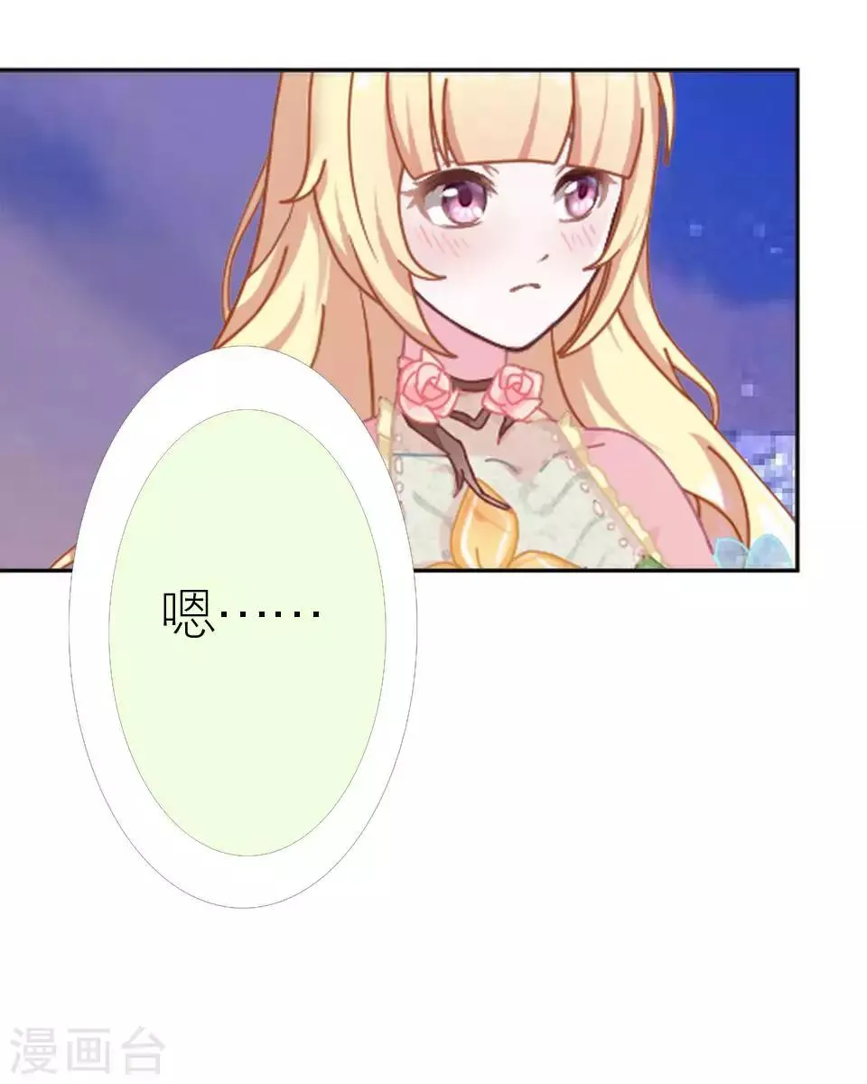 第49话 下手的好机会 第44页