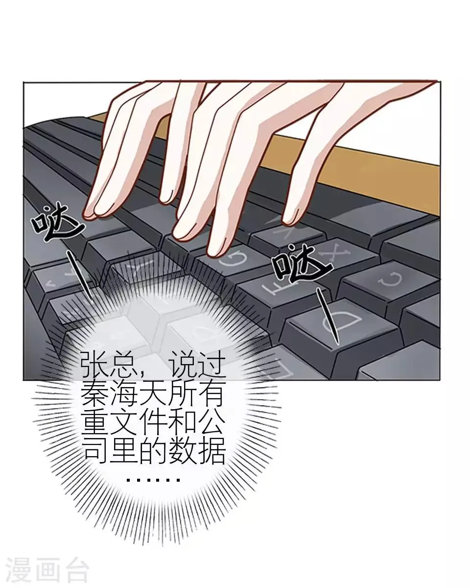第49话 下手的好机会 第46页