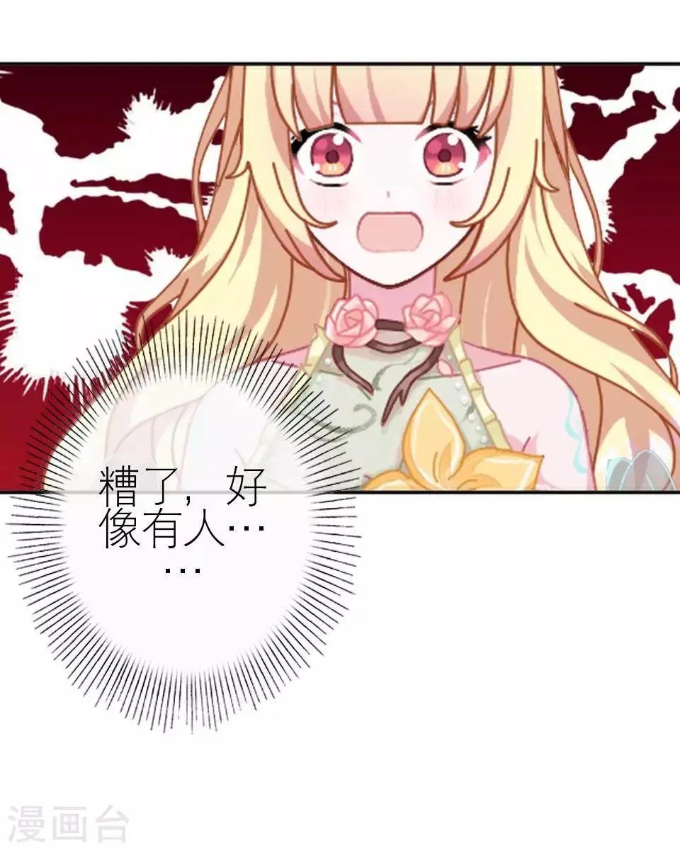 第49话 下手的好机会 第48页