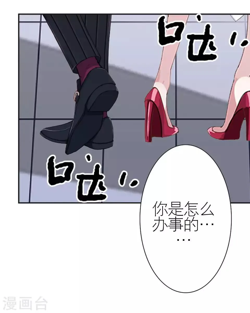 第49话 下手的好机会 第49页