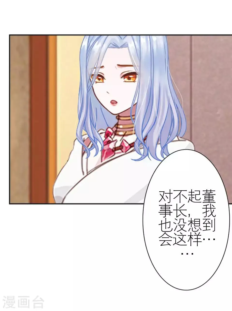 第49话 下手的好机会 第51页