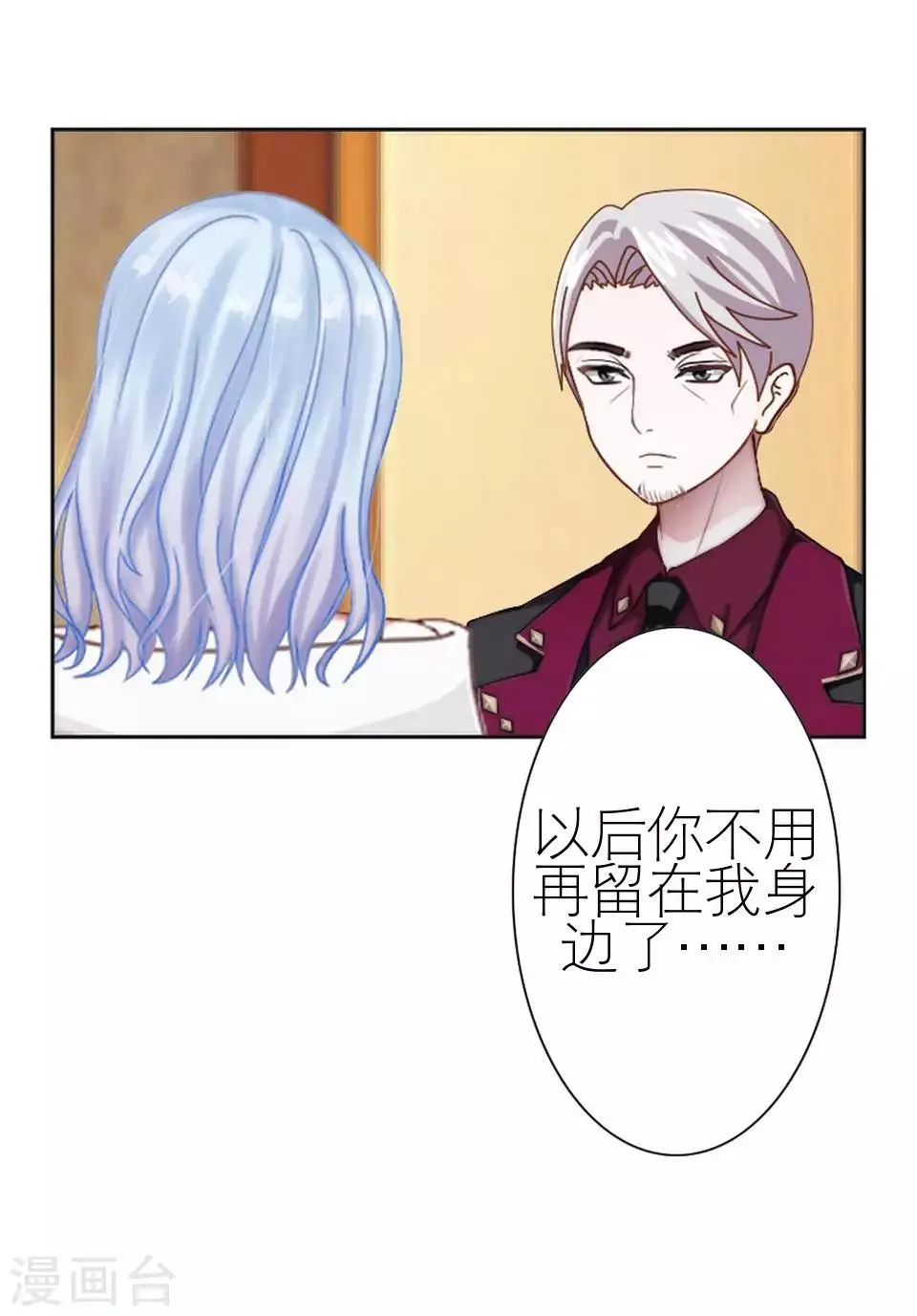 第49话 下手的好机会 第53页