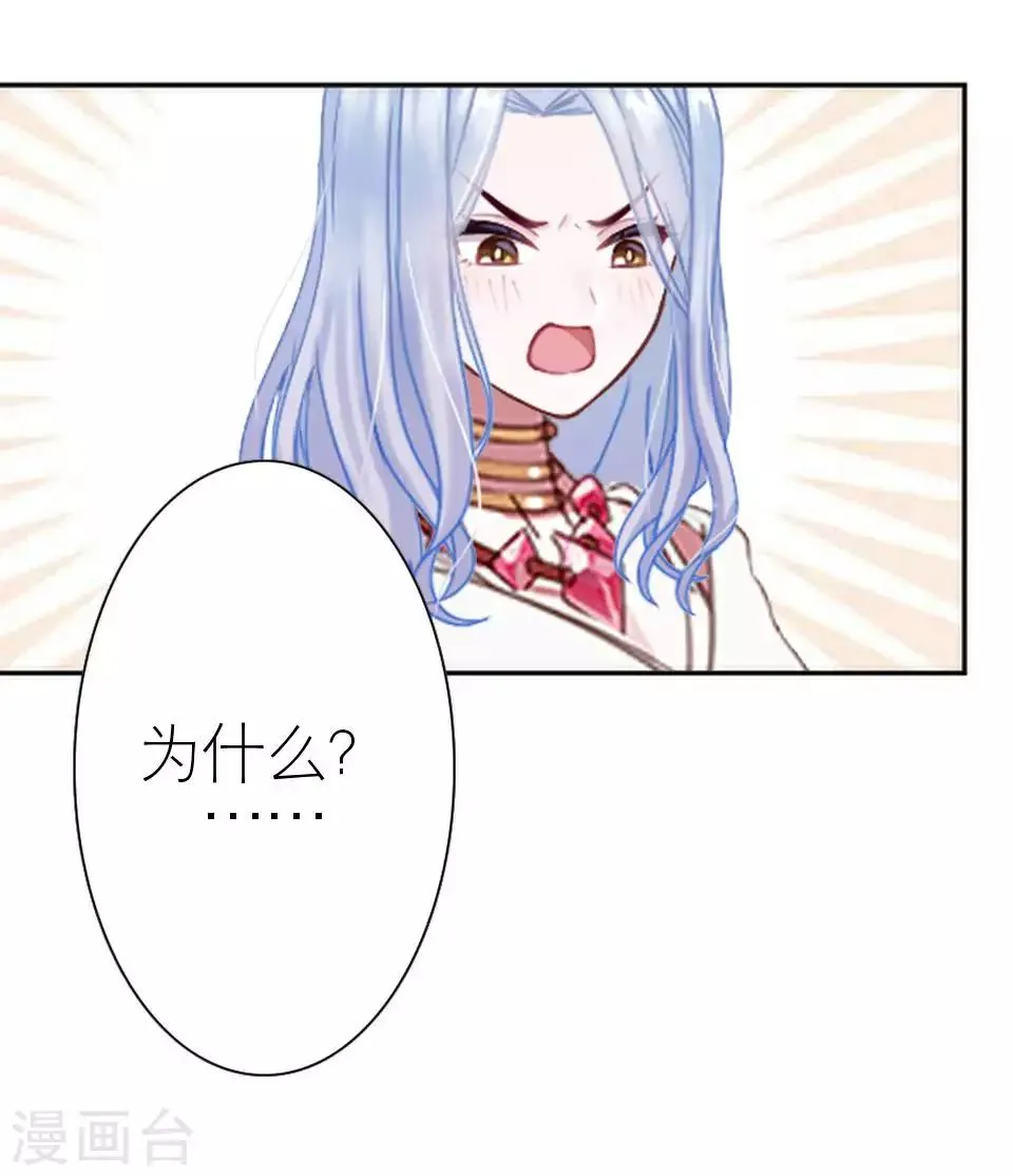 第49话 下手的好机会 第54页