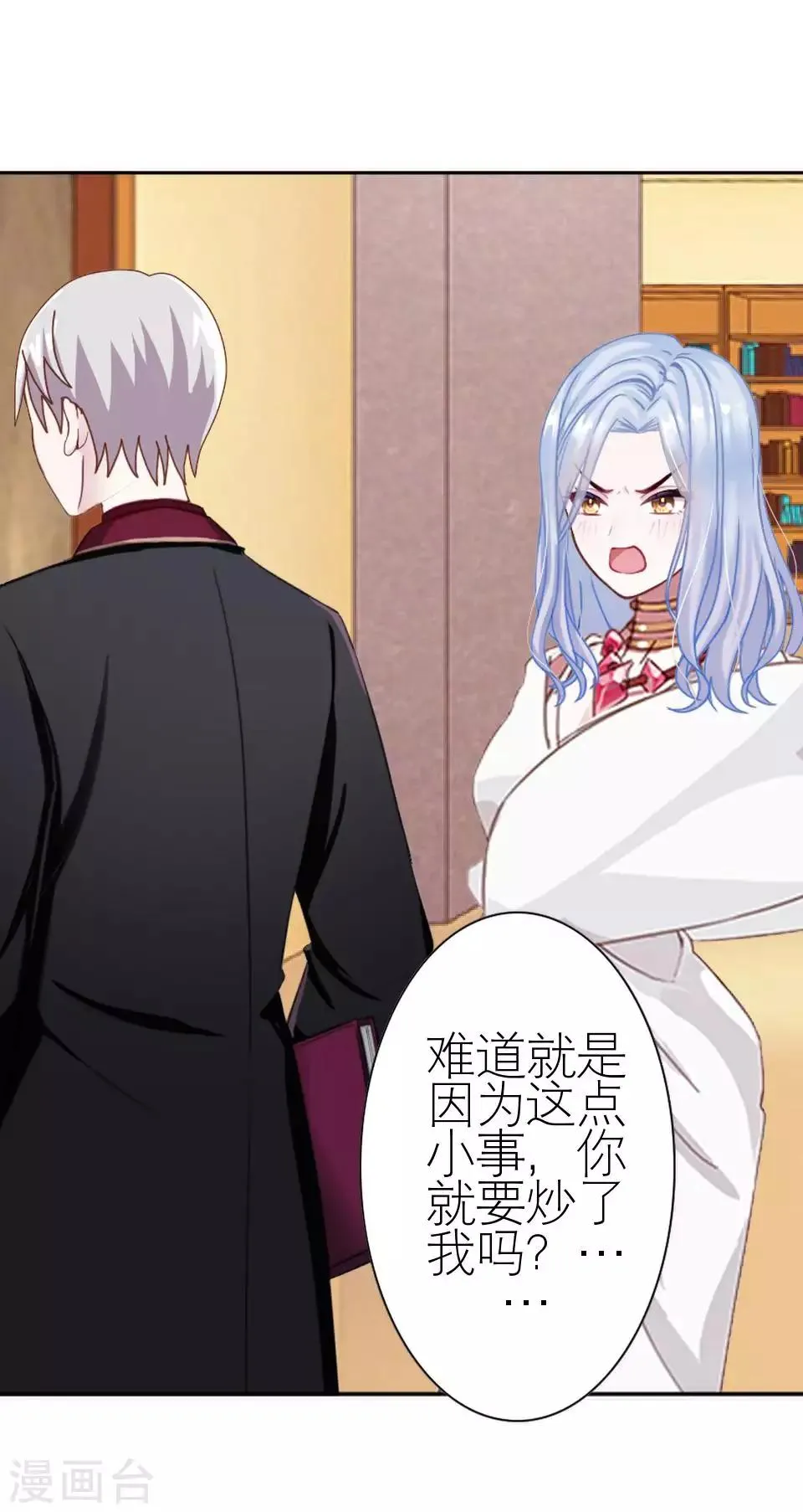 第49话 下手的好机会 第55页