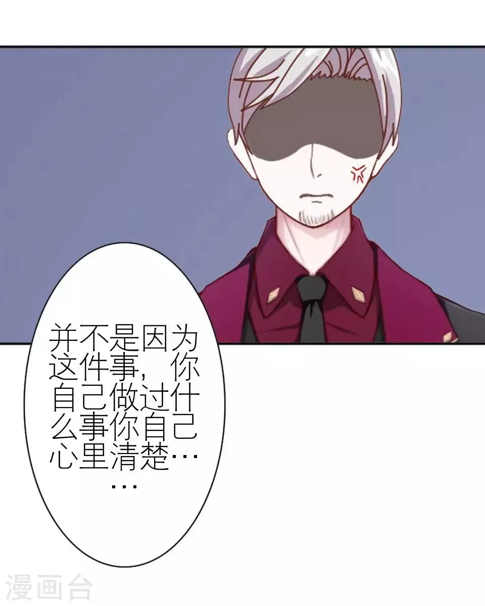 第49话 下手的好机会 第56页