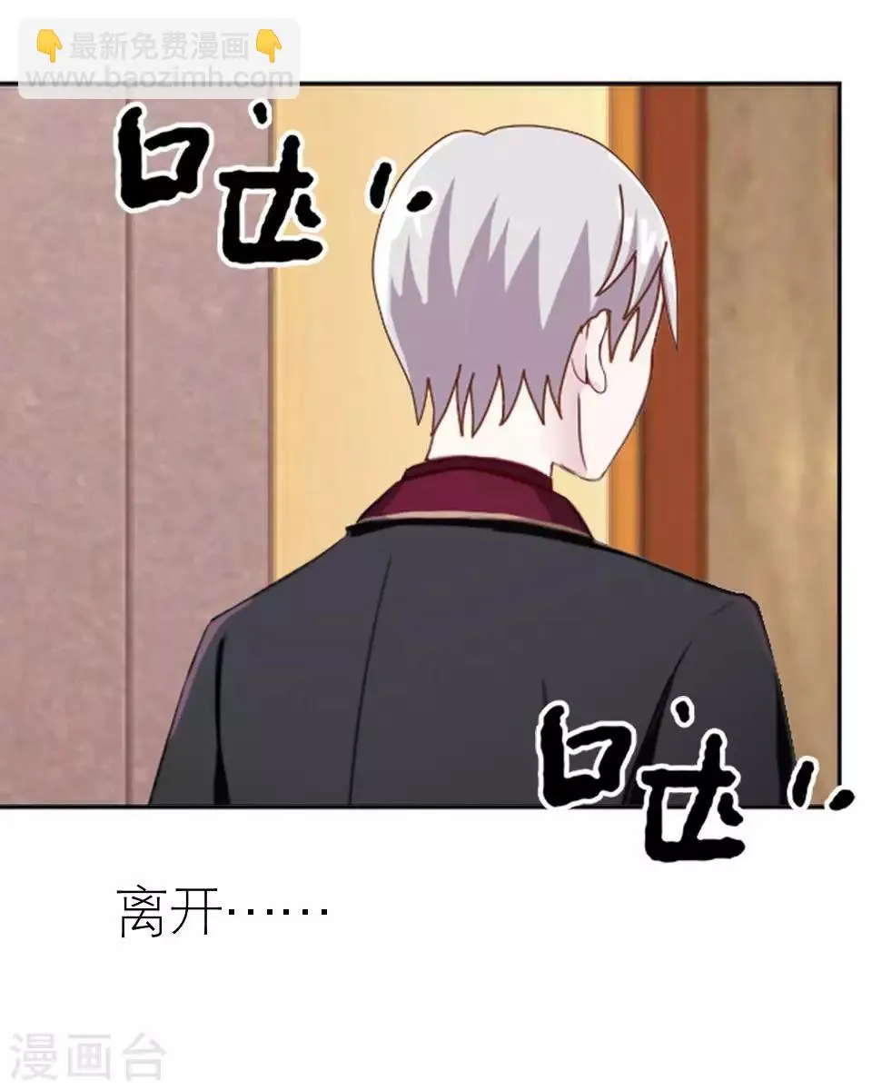 第49话 下手的好机会 第57页