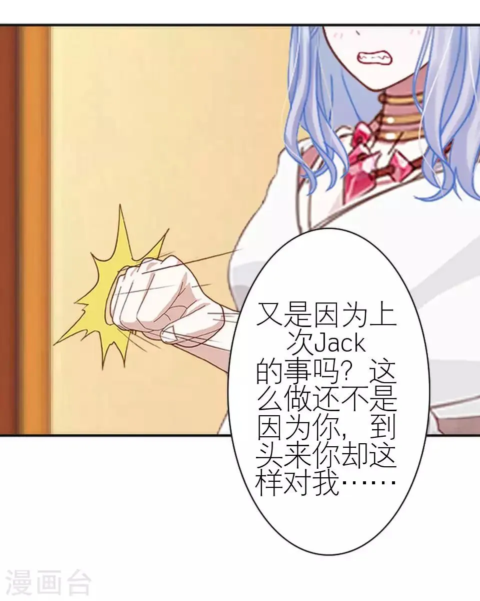 第49话 下手的好机会 第58页