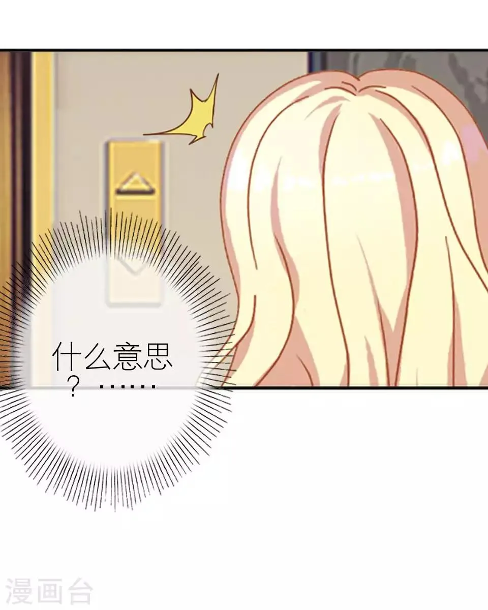 第49话 下手的好机会 第59页