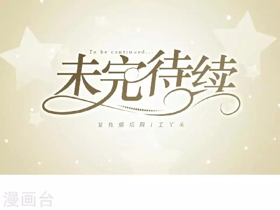 第49话 下手的好机会 第61页