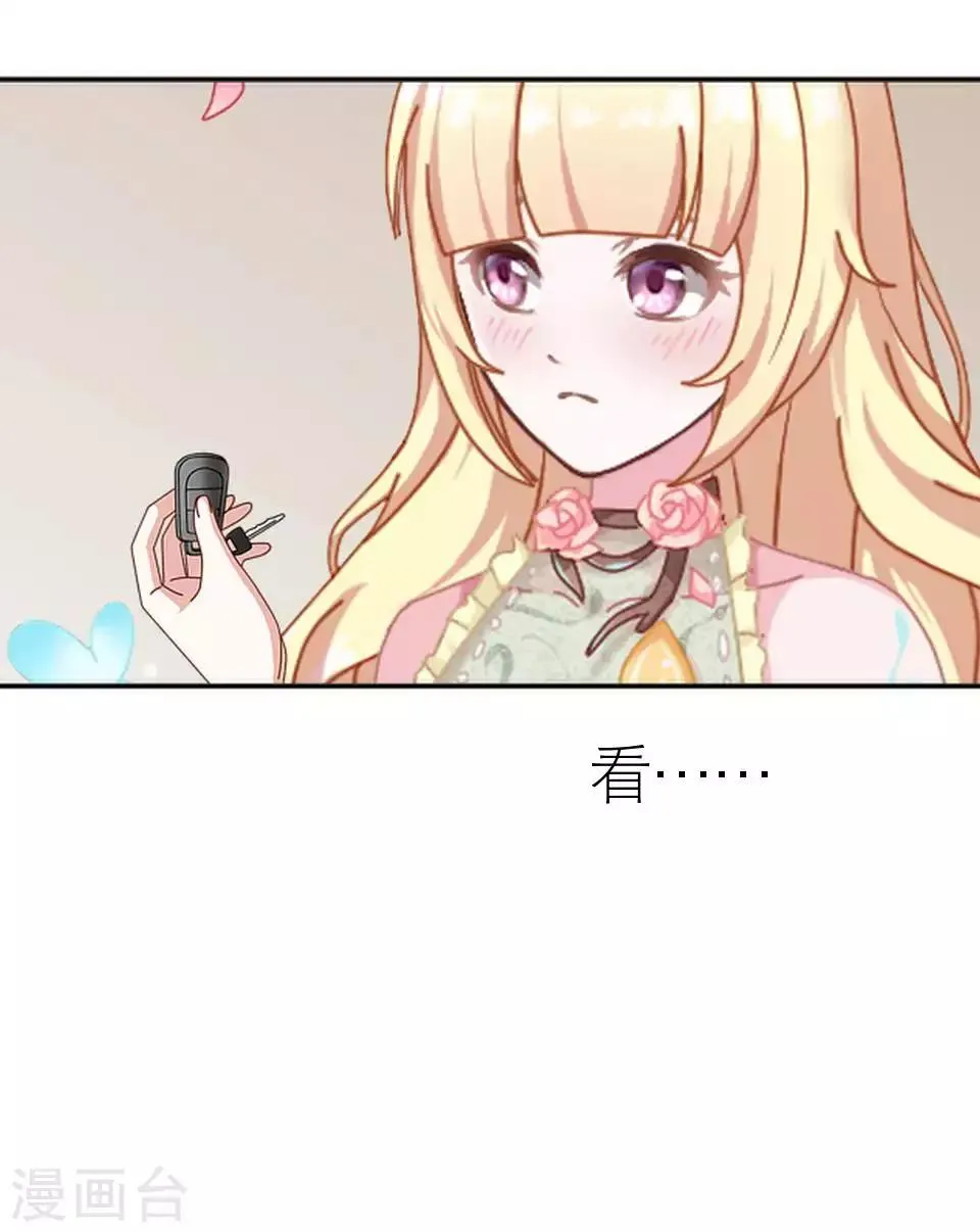 第50话 她不配 第6页