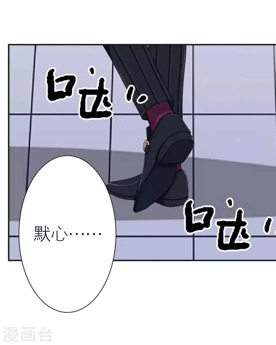 第50话 她不配 第9页