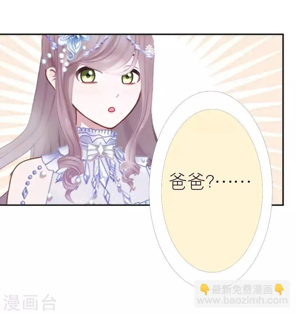 第50话 她不配 第10页