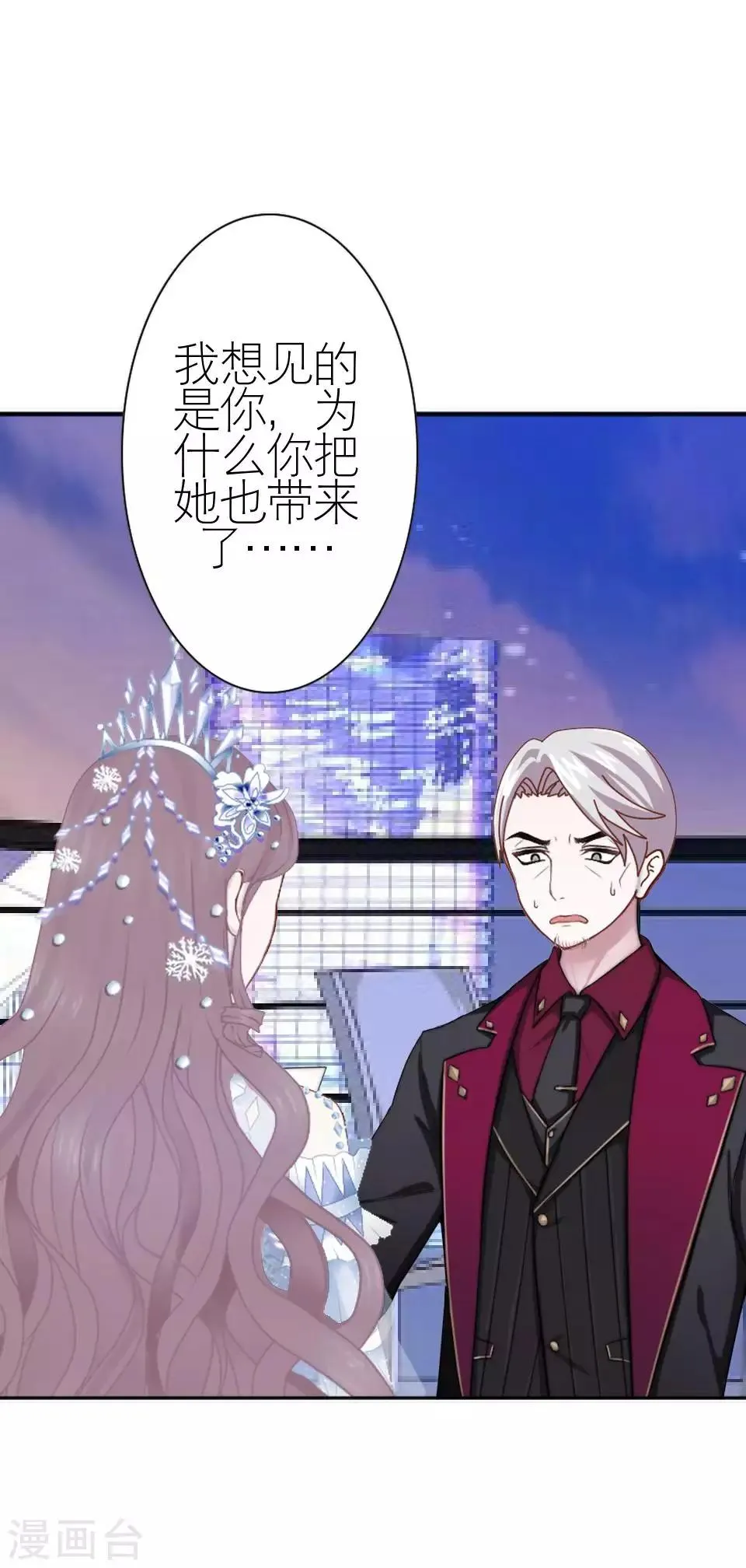 第50话 她不配 第11页