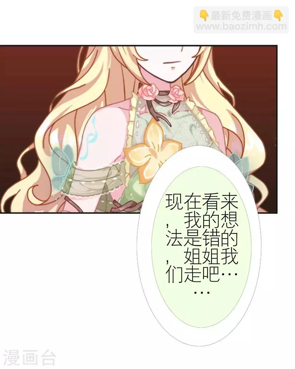 第50话 她不配 第21页