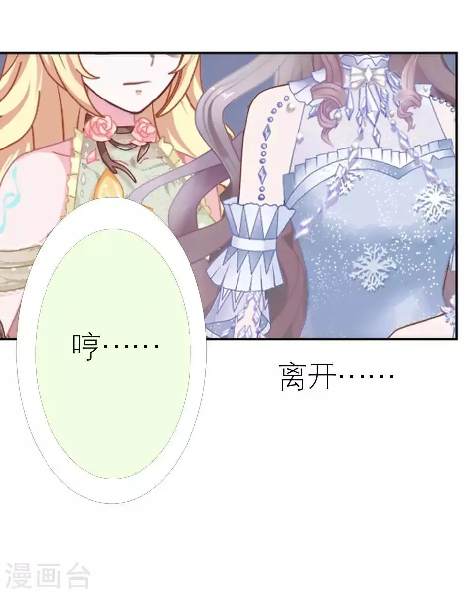 第50话 她不配 第24页